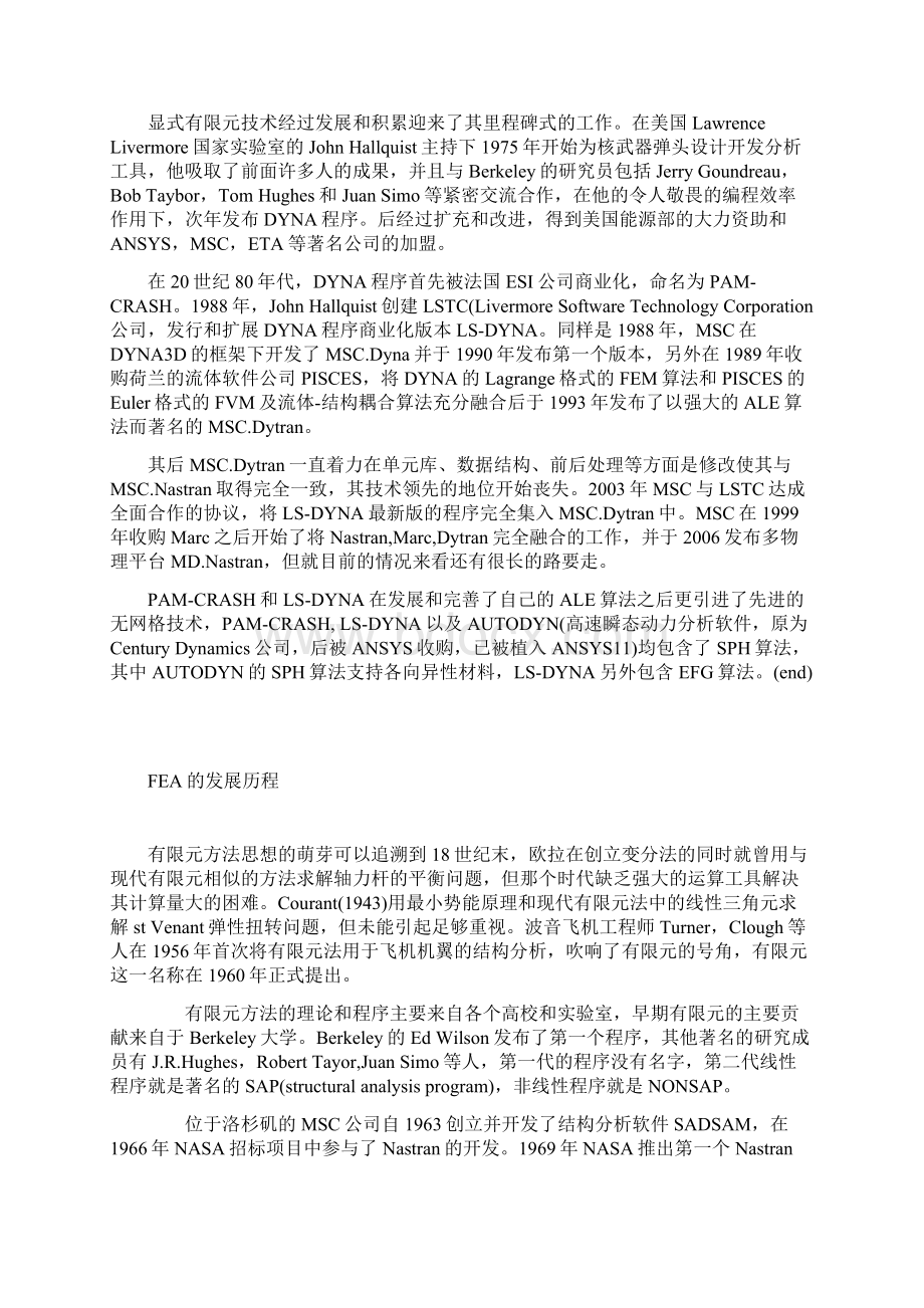 有限元软件历史Word文档下载推荐.docx_第2页