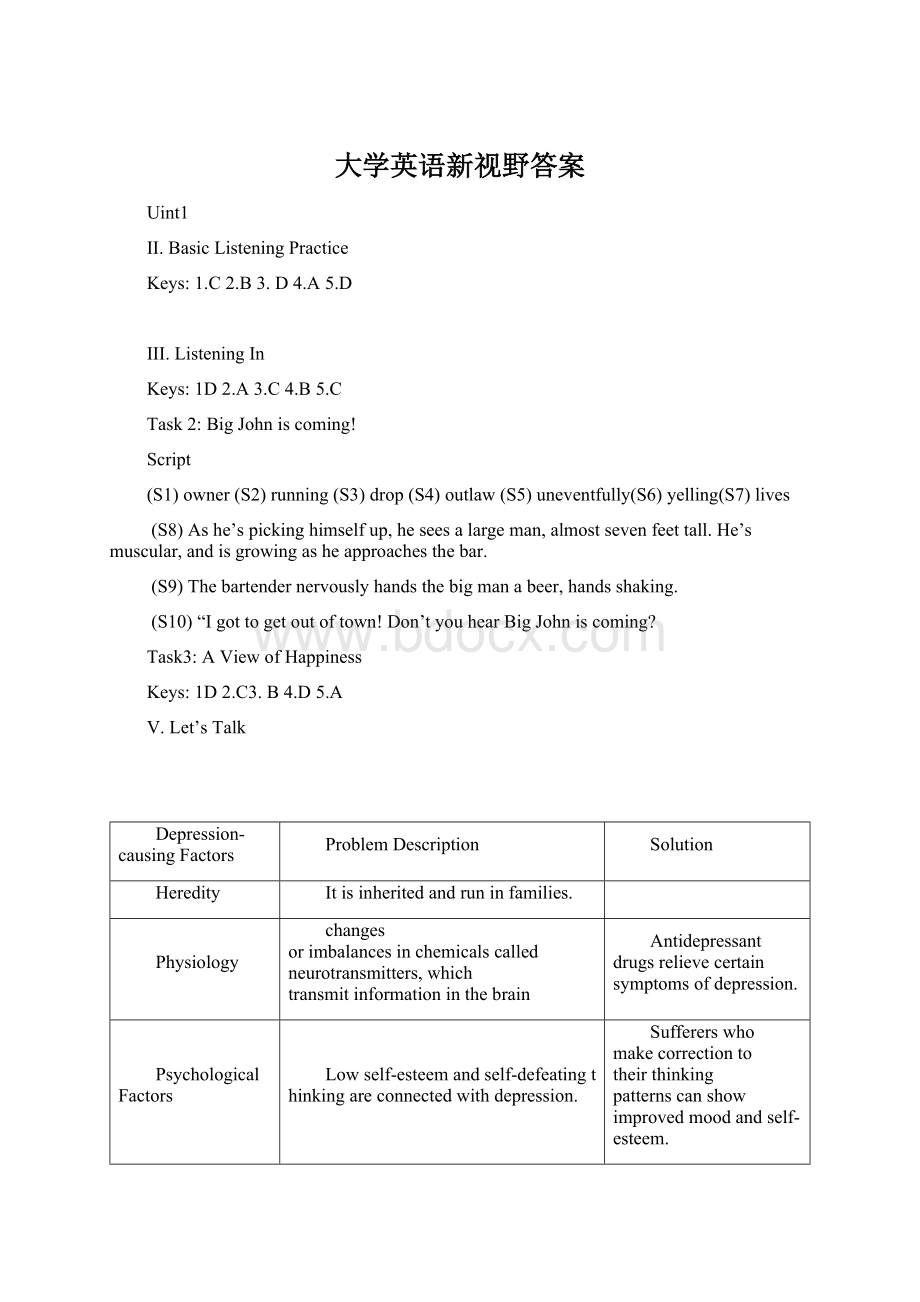 大学英语新视野答案.docx_第1页