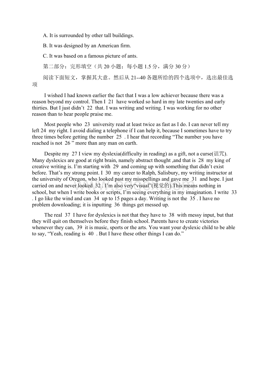 江西省南昌二中届高三英语上学期第一次考试试题.docx_第3页