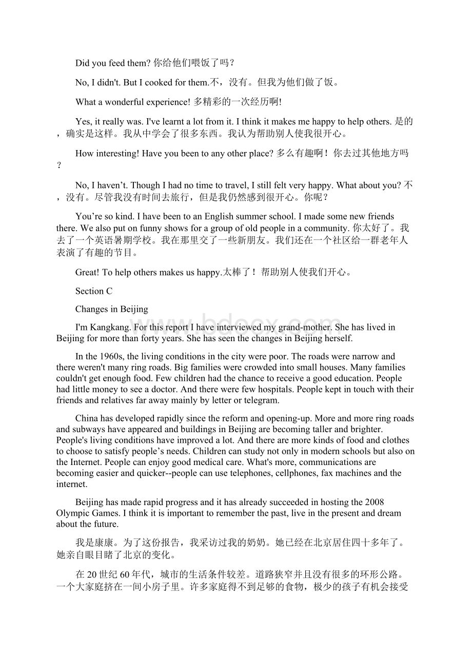 仁爱英语九年级上册Unit1Unit2课文翻译Word文档格式.docx_第2页