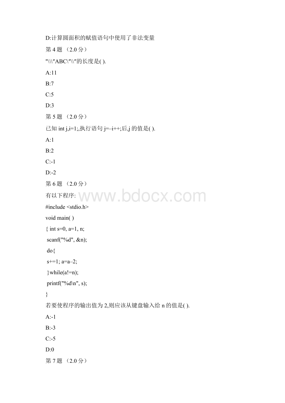 C语言期末考试选择题.docx_第2页