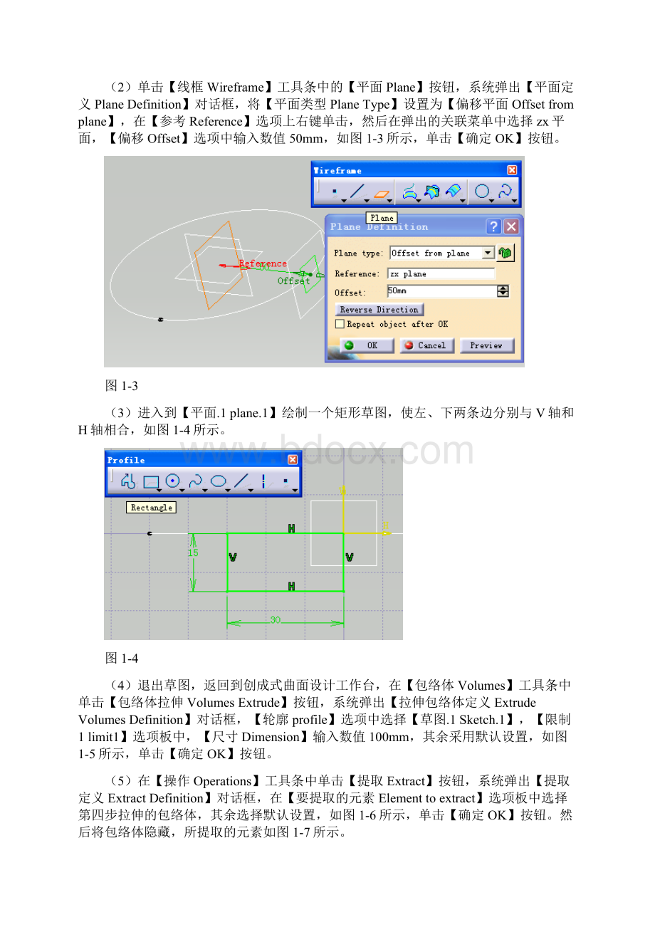 螺旋楼梯.docx_第2页