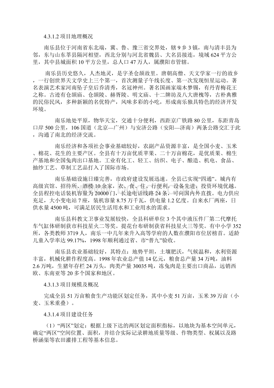 整理售后处理方案及措施.docx_第2页