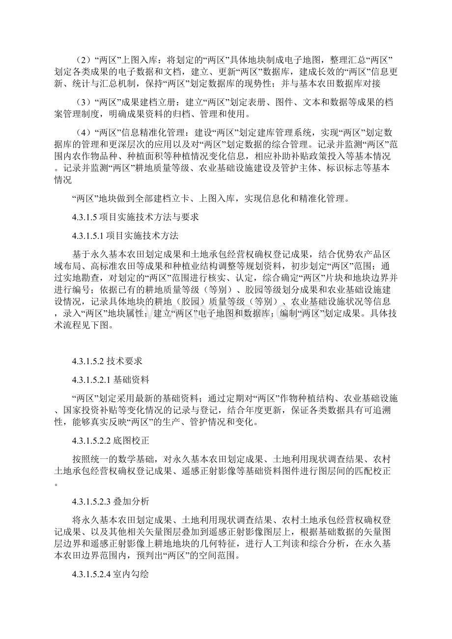 整理售后处理方案及措施.docx_第3页