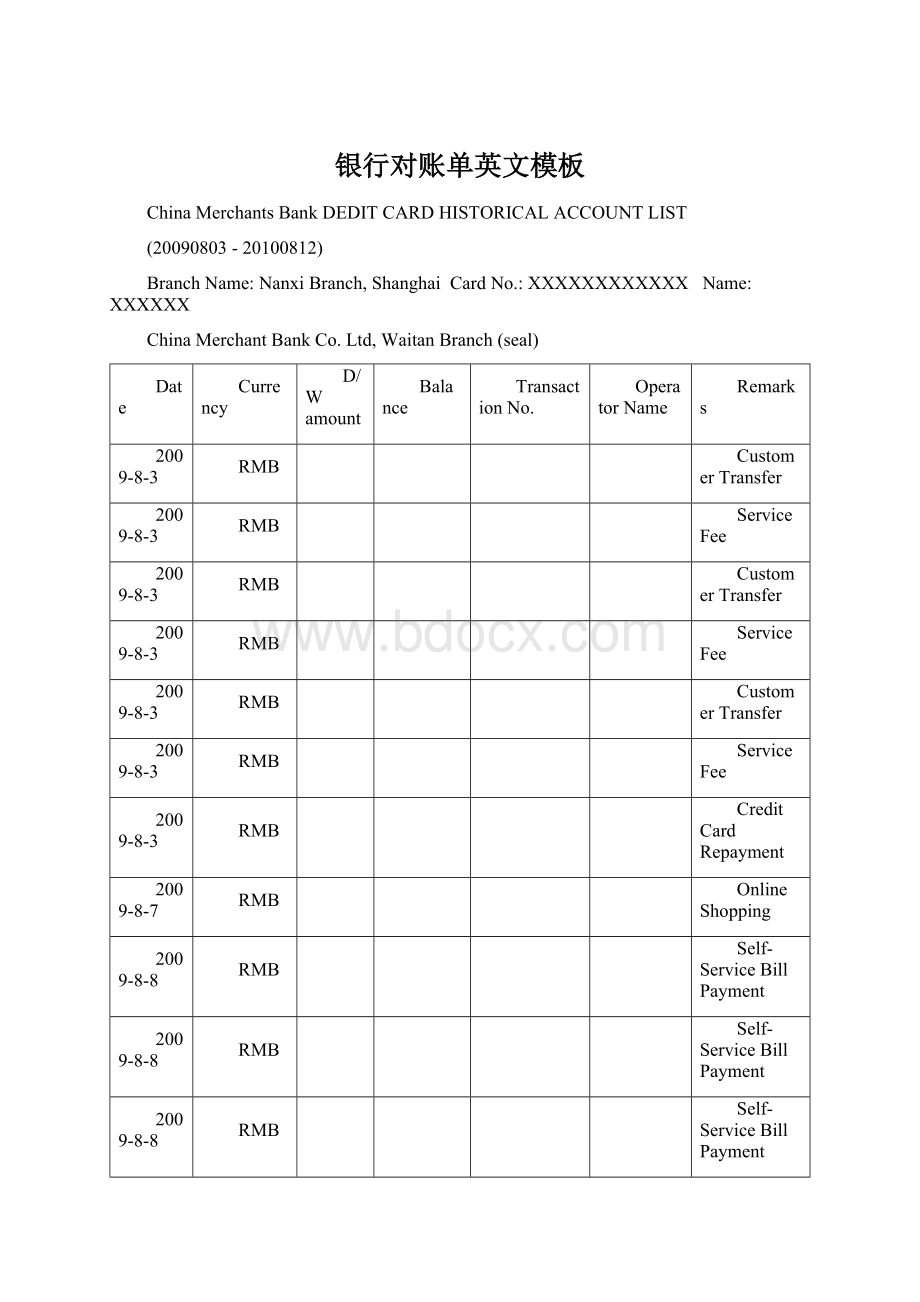 银行对账单英文模板Word文档格式.docx_第1页