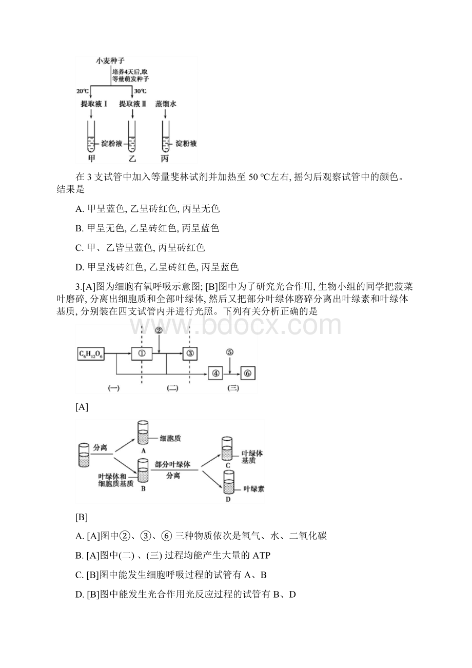 湖南高考理综模拟卷全国1卷Word下载.docx_第2页