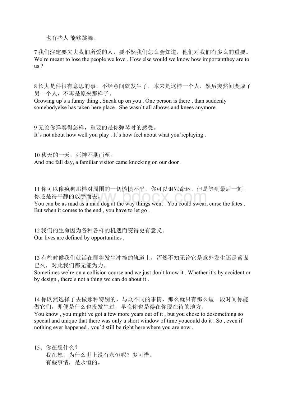 本杰明巴顿奇事经典台词对白大全.docx_第2页