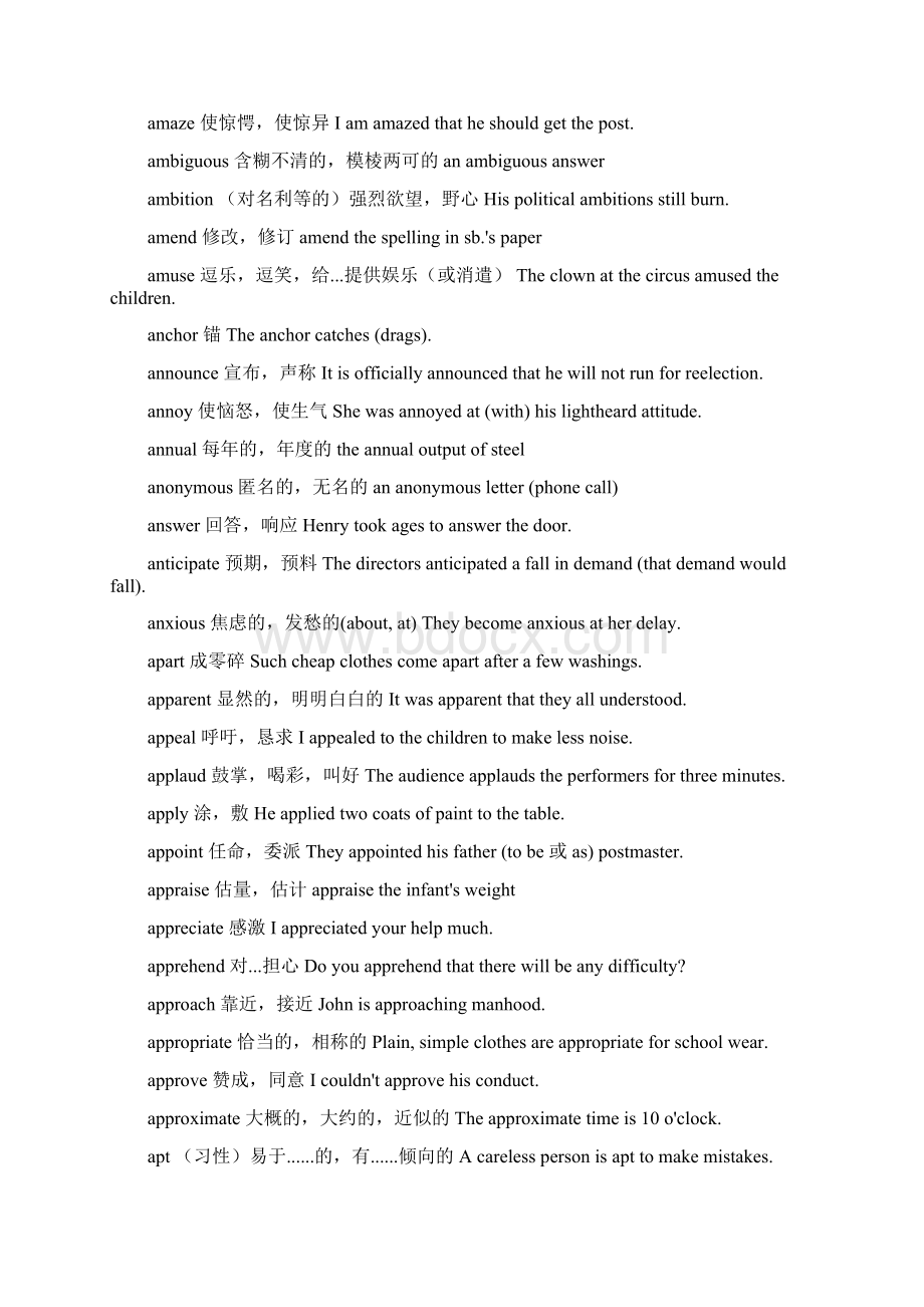 考研英语词汇.docx_第3页