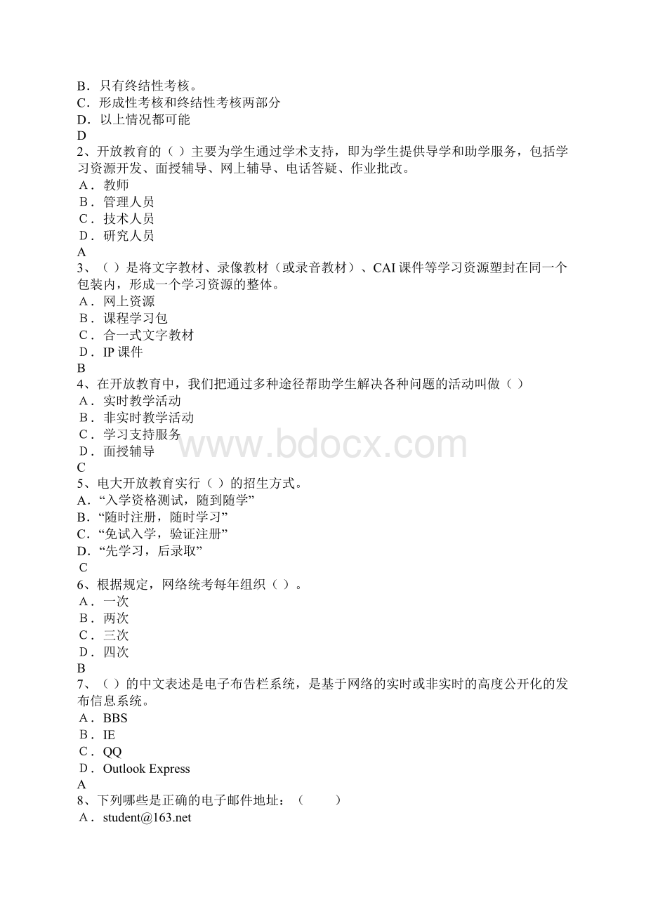 工商企管春期开放教育形成性考核册 答案Word格式.docx_第2页