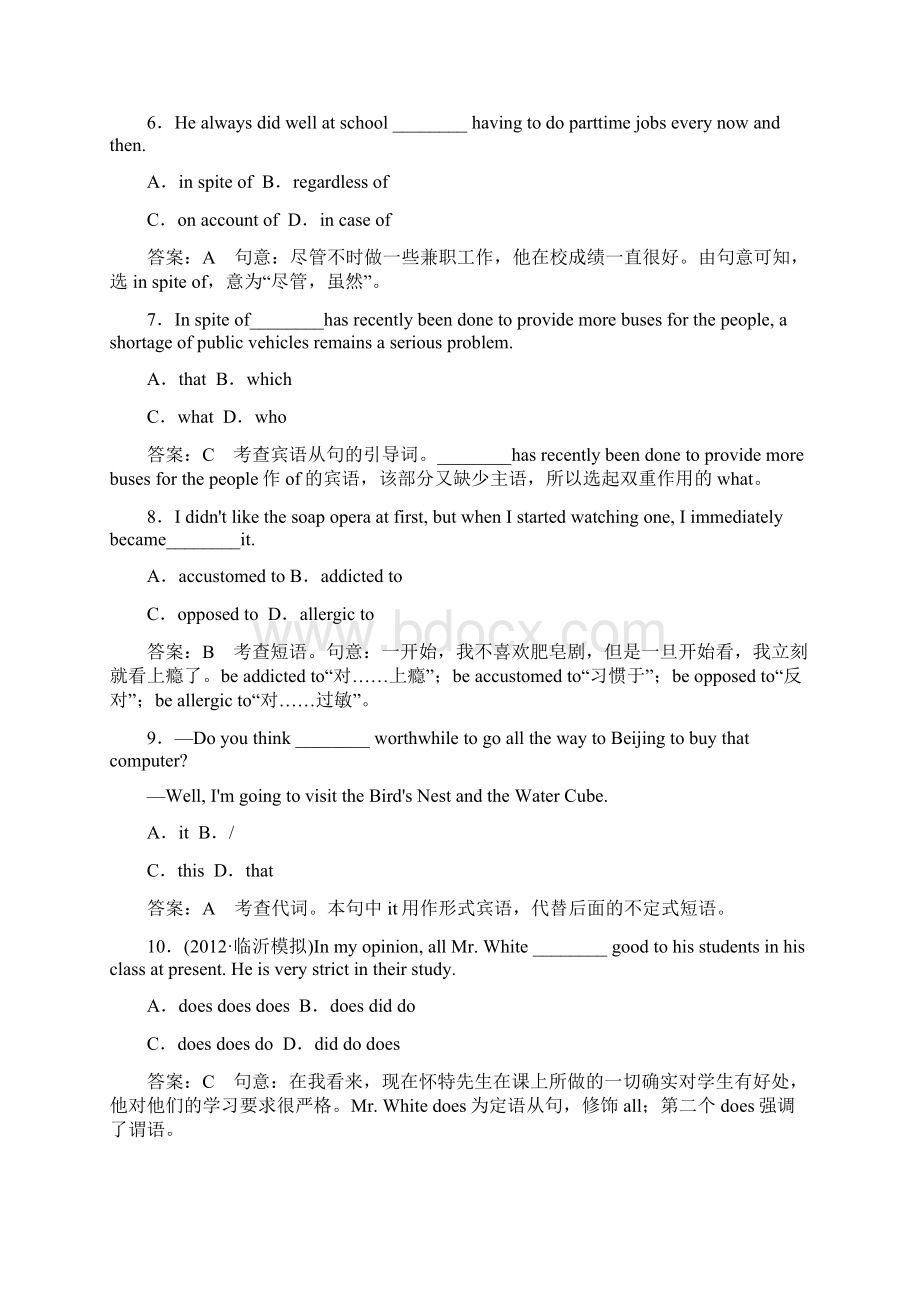 《走向高考》高三人教英语一轮总复习课后强化作业63.docx_第3页