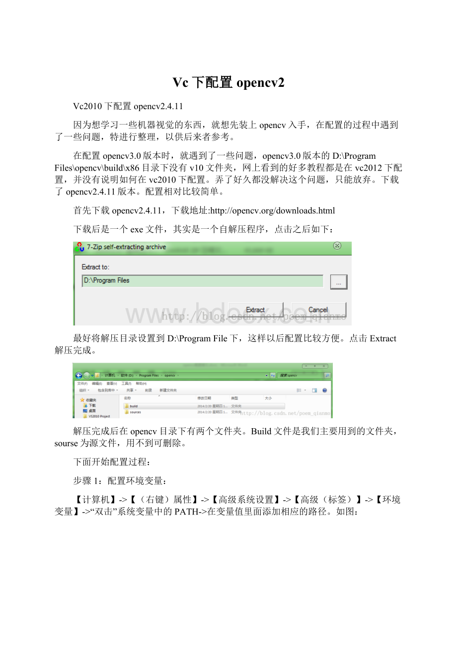 Vc下配置opencv2Word格式.docx