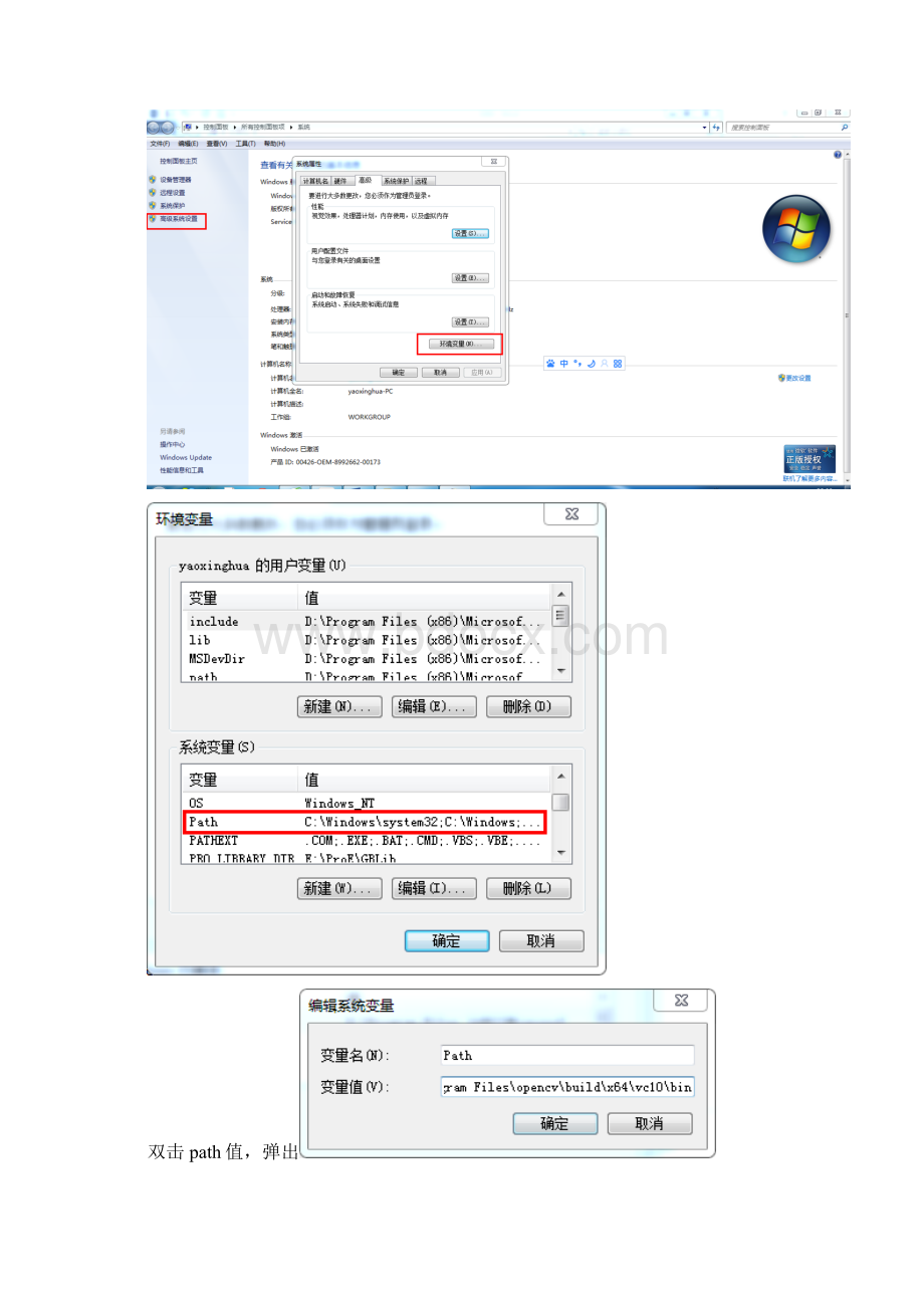 Vc下配置opencv2.docx_第2页