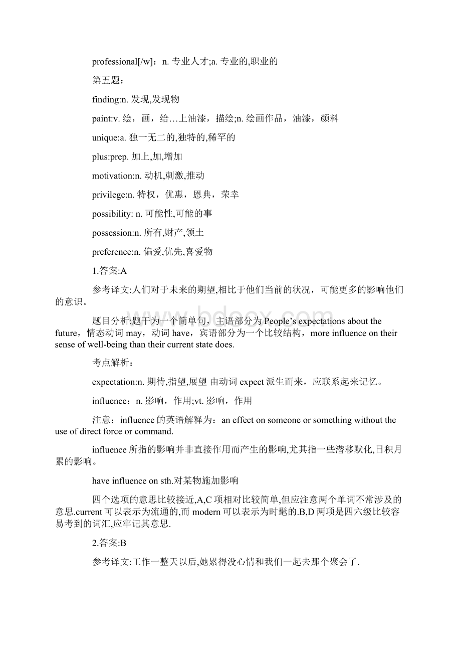 大学英语四级词汇试题与考点解析汇总.docx_第3页