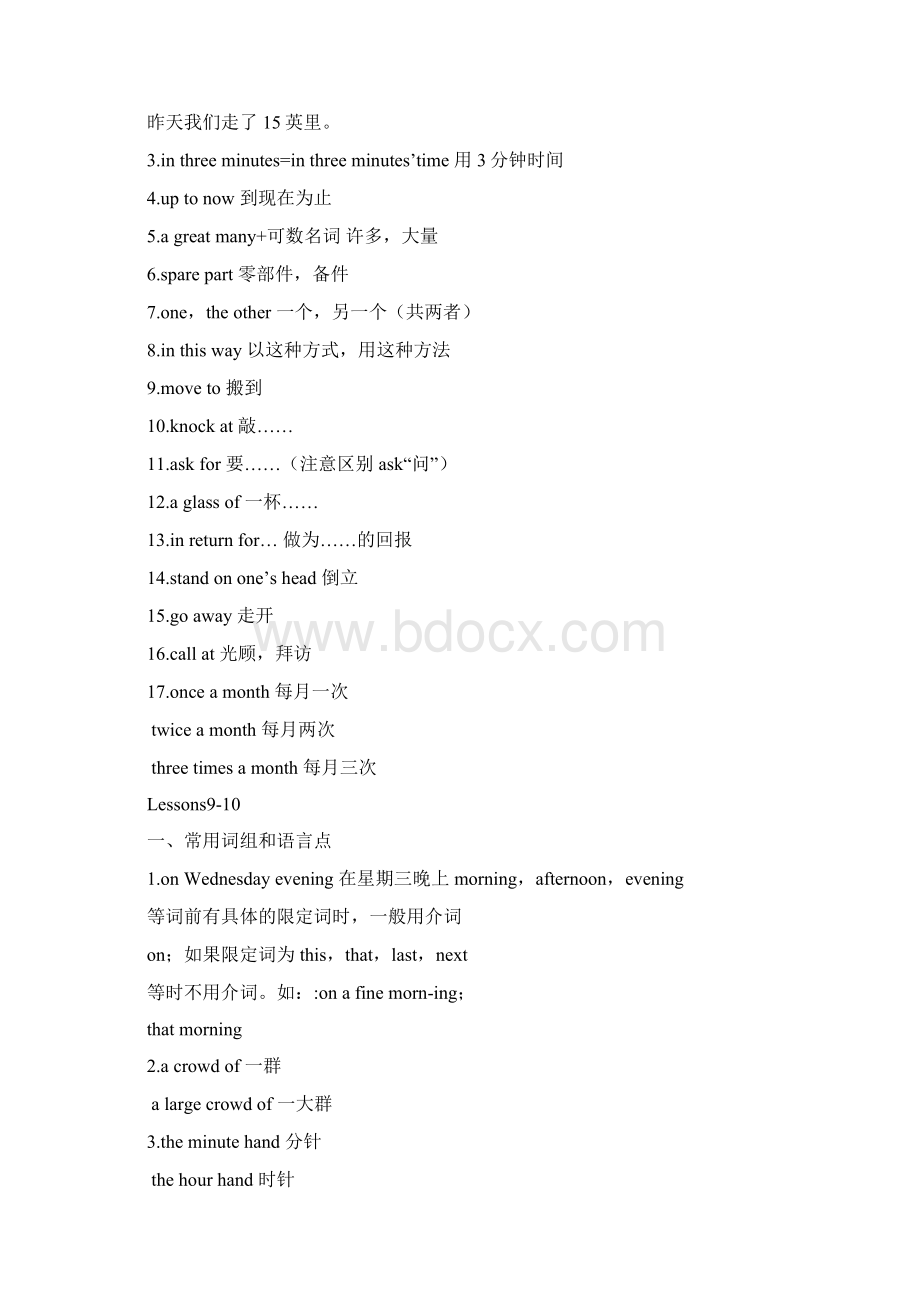 新概念二册短语及语法总结ENDWord文档下载推荐.docx_第3页