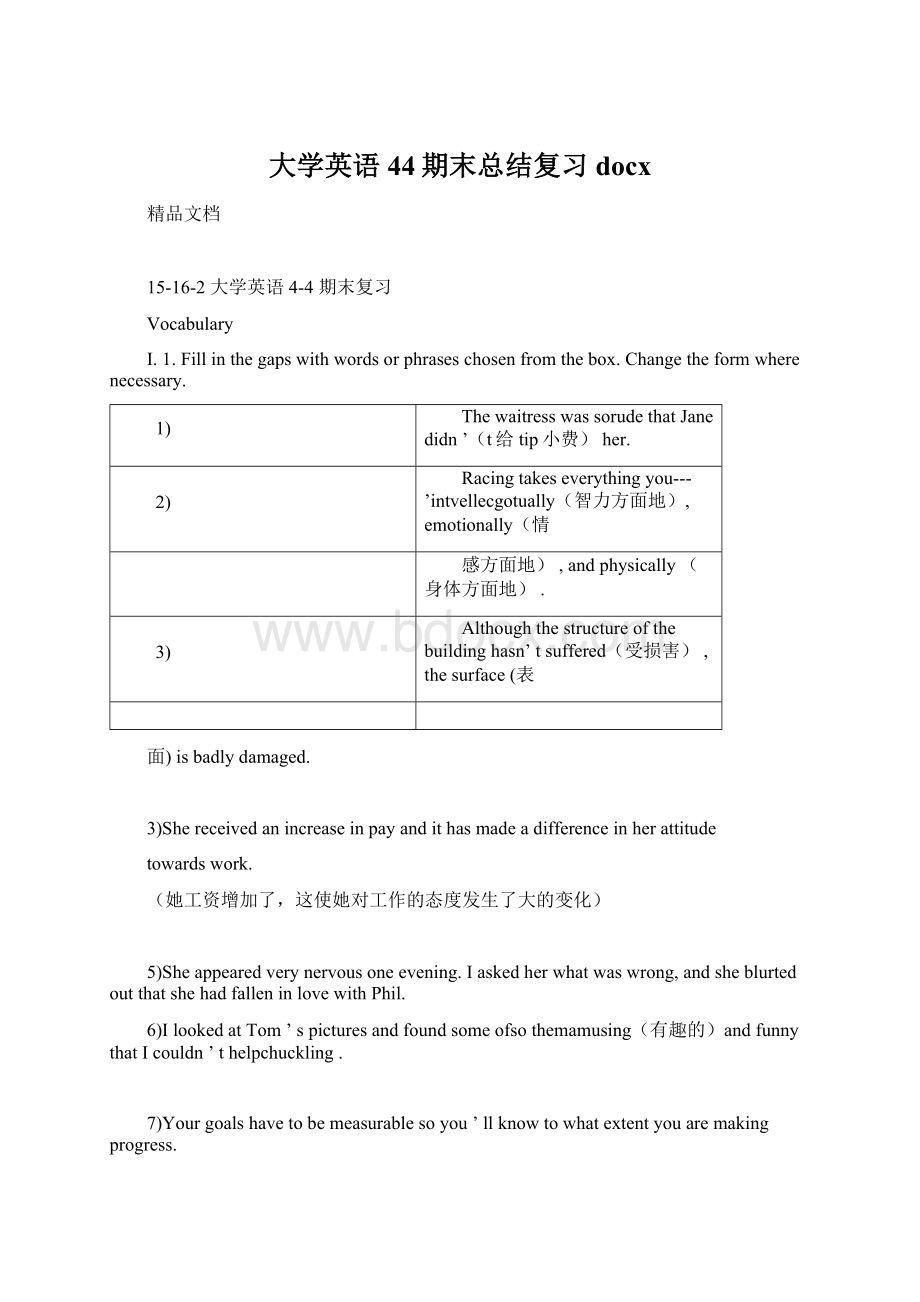 大学英语44期末总结复习docxWord文件下载.docx