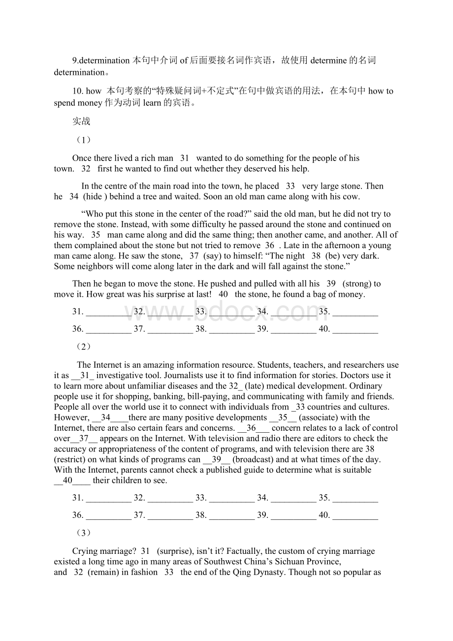 最新高中英语语法填空专项训练及答案资料.docx_第2页