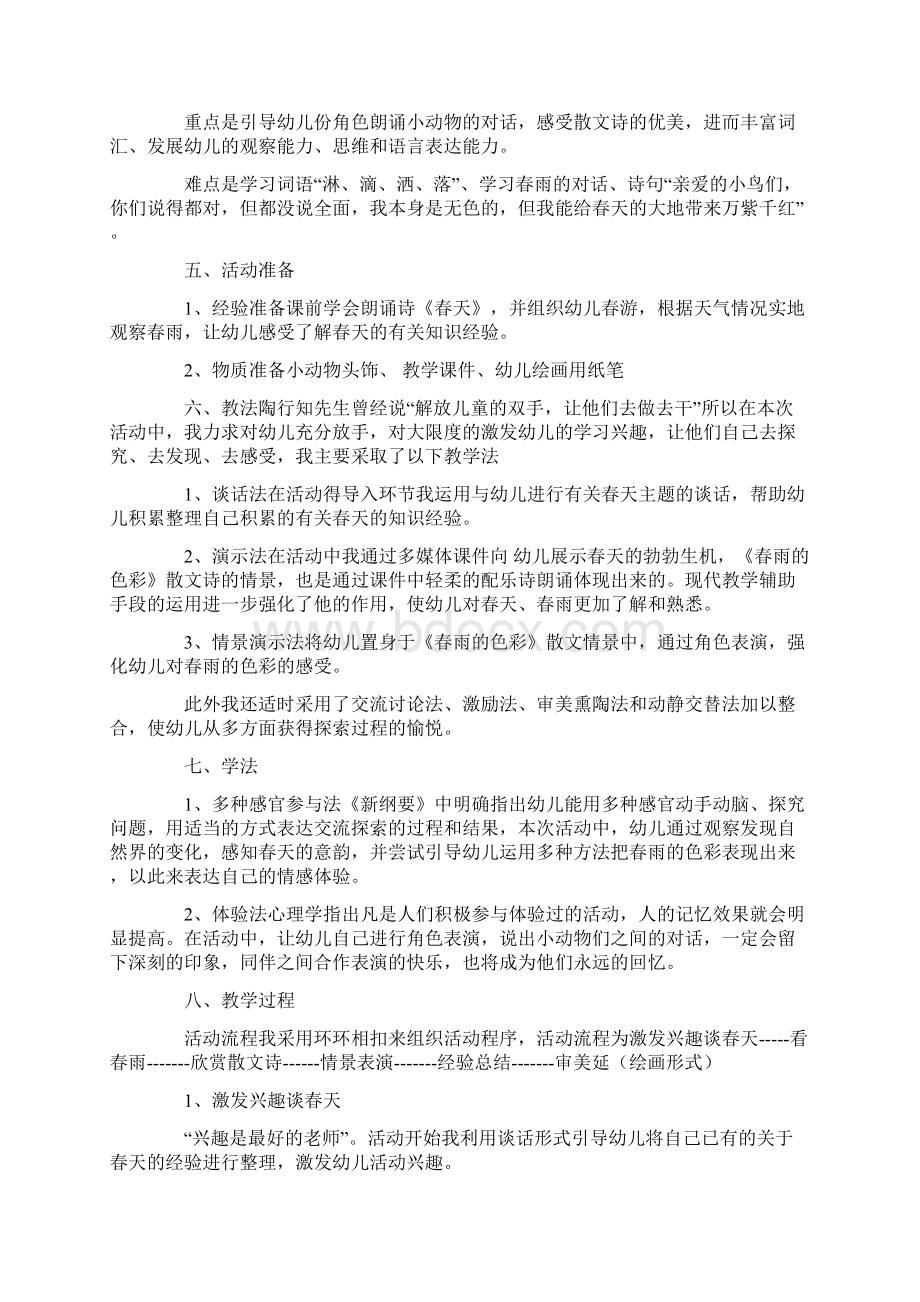 关于恐惧的演讲稿范文.docx_第3页