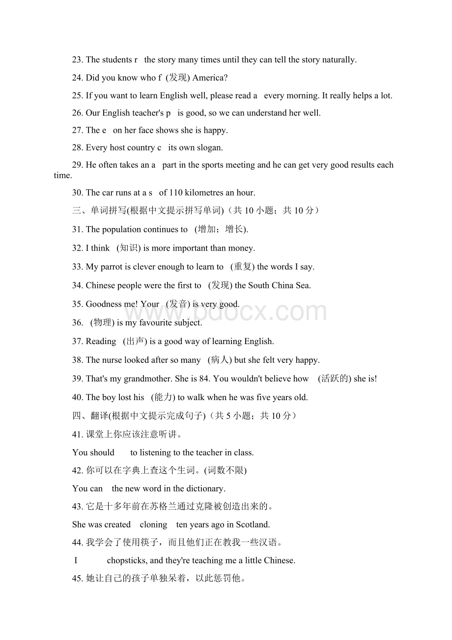 新目标英语九年级Unit 1 How can we become good learners单元测试题含答案Word文件下载.docx_第3页