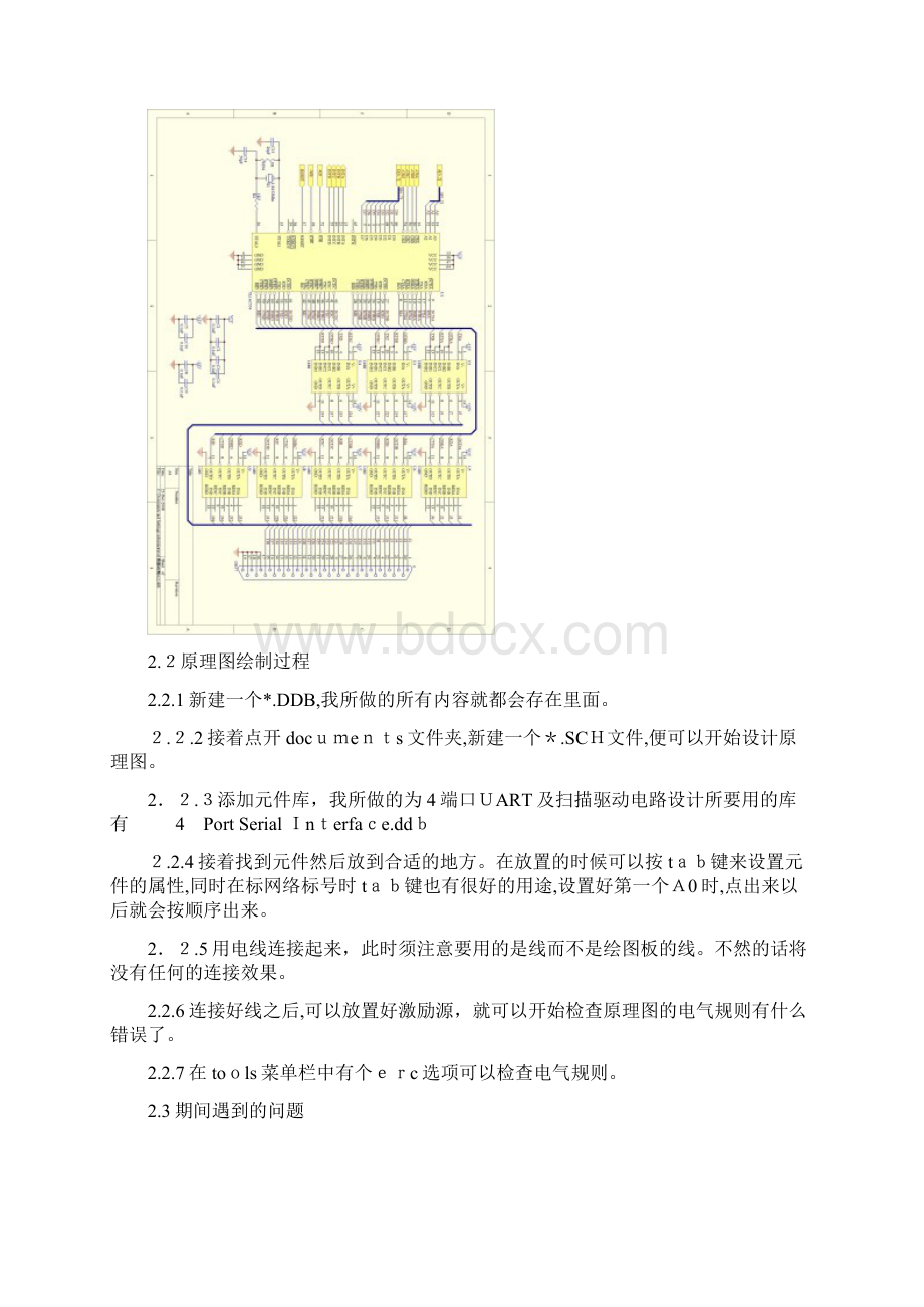 protel pcb制图课程设计模板.docx_第3页