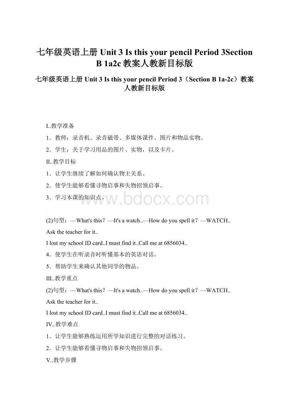 七年级英语上册 Unit 3 Is this your pencil Period 3Section B 1a2c教案人教新目标版.docx_第1页