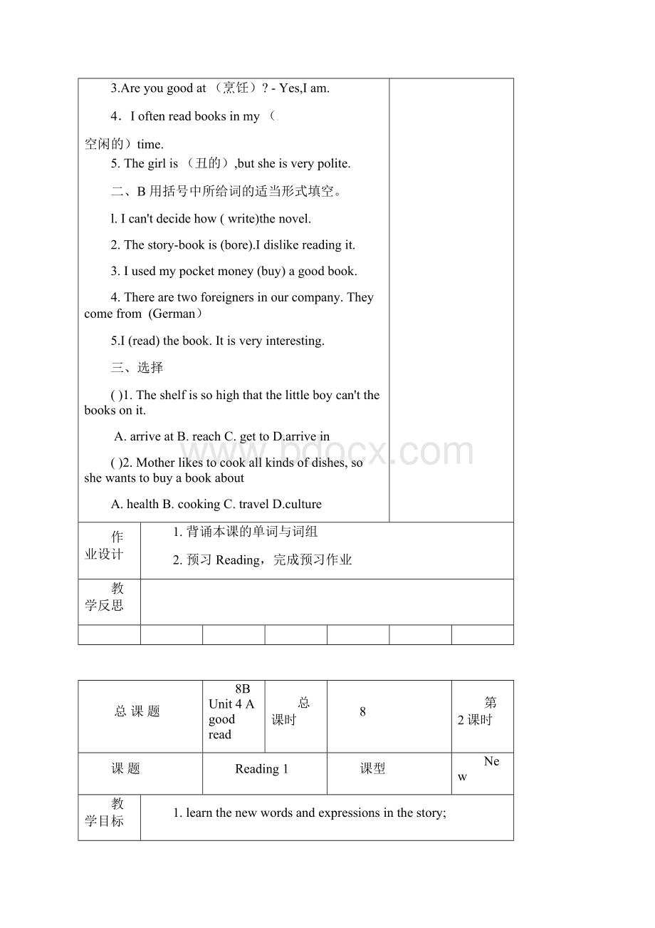 牛津译林版八年级下册unit 4《a good read》优秀教案重点资料docWord格式文档下载.docx_第3页