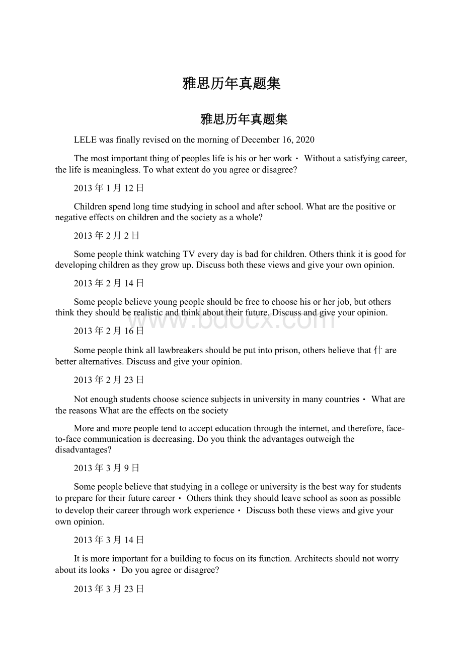 雅思历年真题集Word文件下载.docx_第1页