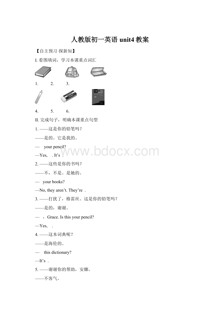 人教版初一英语unit4教案.docx_第1页