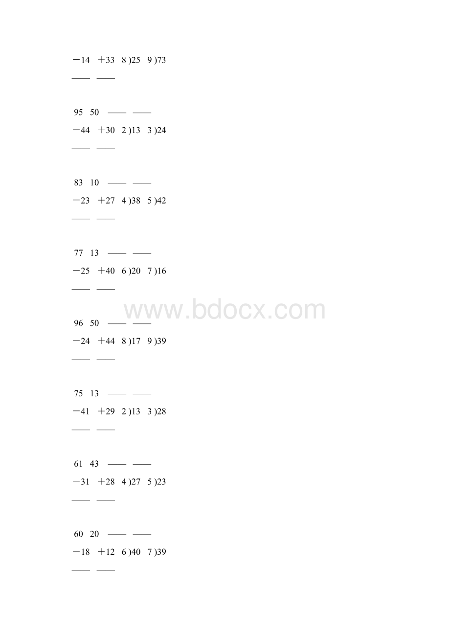 人教版小学二年级数学下册期末竖式计算专项训练 31.docx_第3页