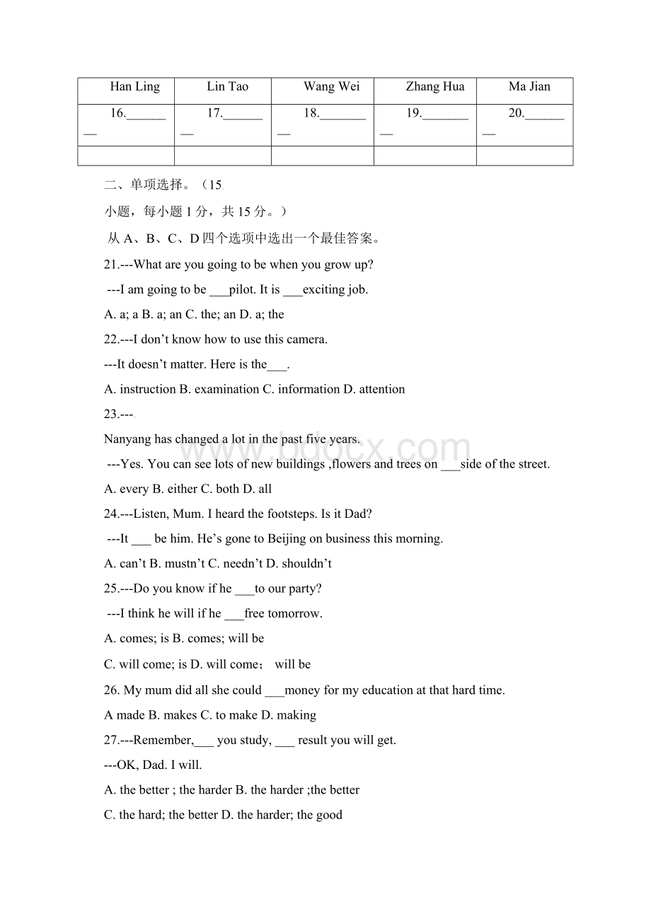 人教版新目标九年级七校联考英语试题及答案Word文档下载推荐.docx_第3页