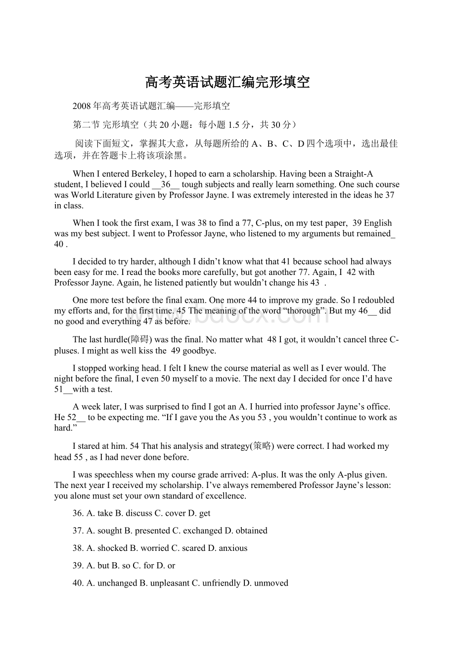 高考英语试题汇编完形填空Word文档格式.docx_第1页