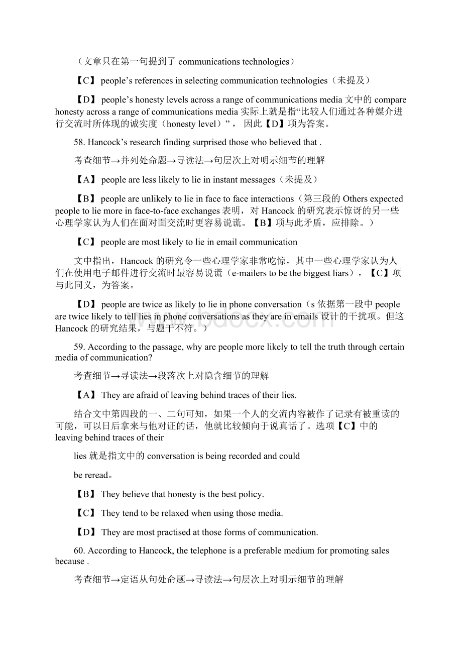 英语阅读答案详解.docx_第3页