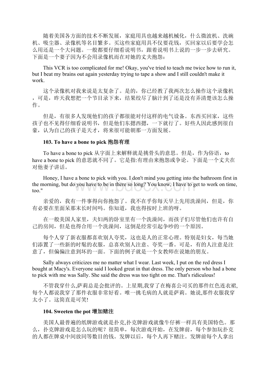 实用英语口语系列 101150.docx_第2页