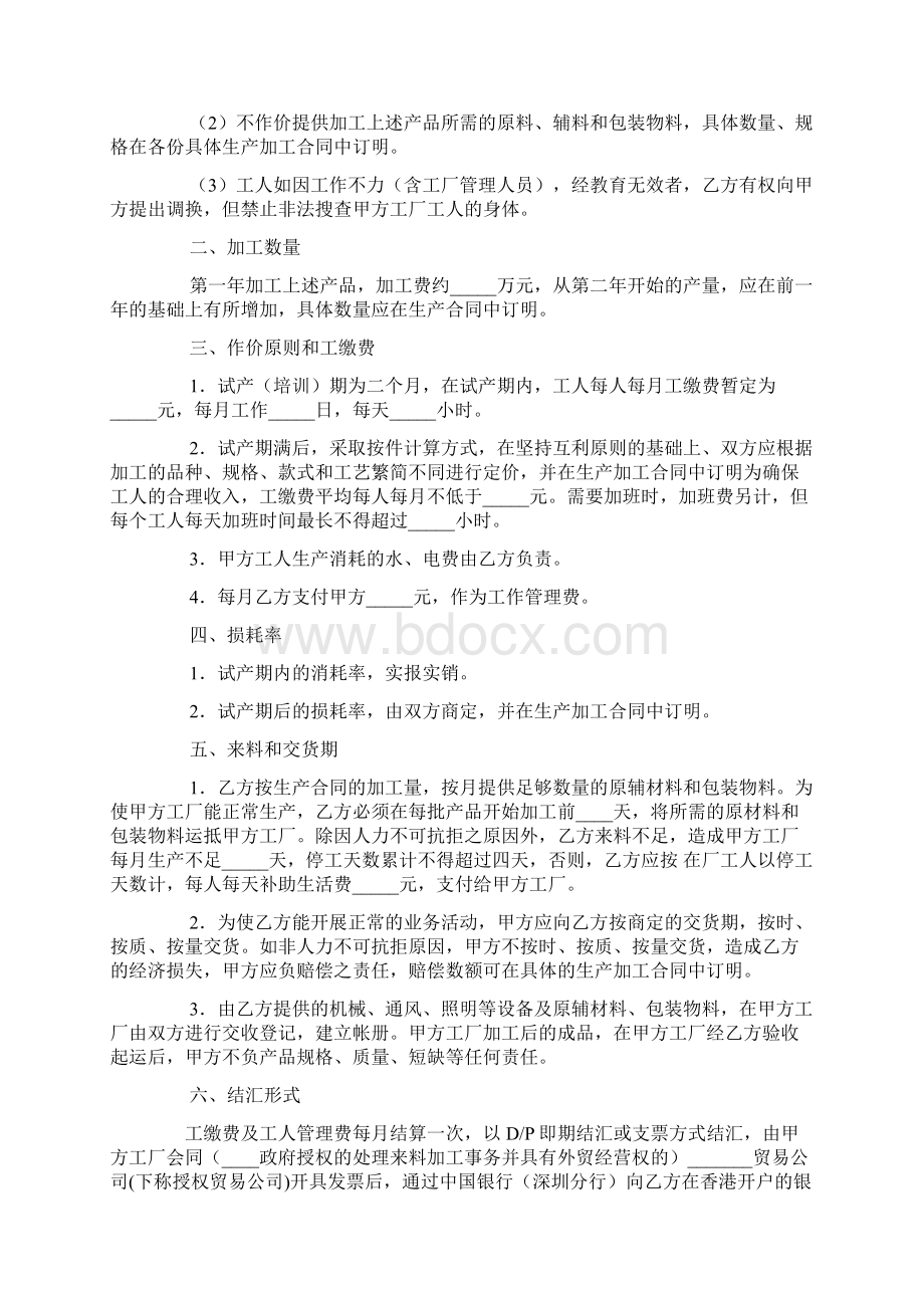 各类合同中英文样本含15份.docx_第2页