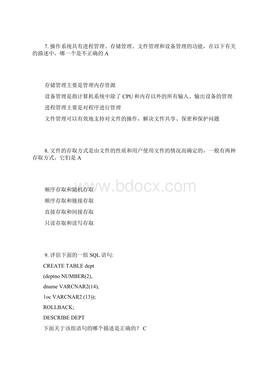 银行测试面试题试题库完整Word格式文档下载.docx_第3页