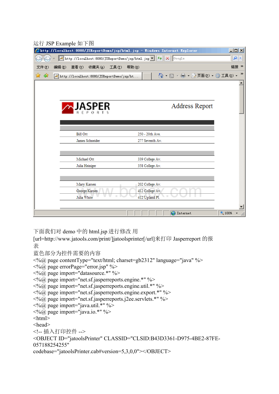 java打印.docx_第2页