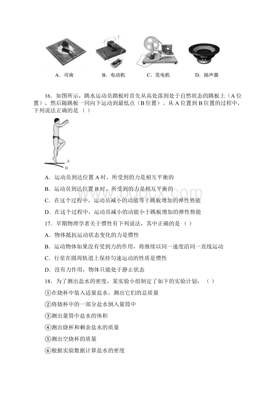 武汉四调物理试题及答案.docx_第3页