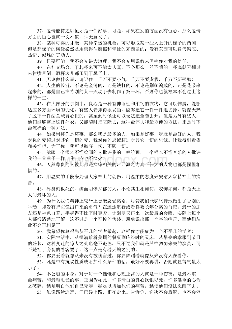 查尔斯狄更斯语录.docx_第3页