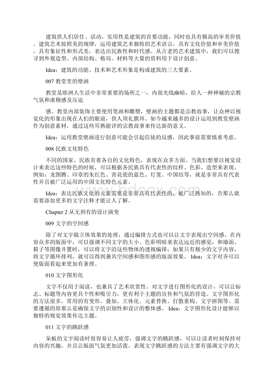 读书笔记边框设计图.docx_第2页