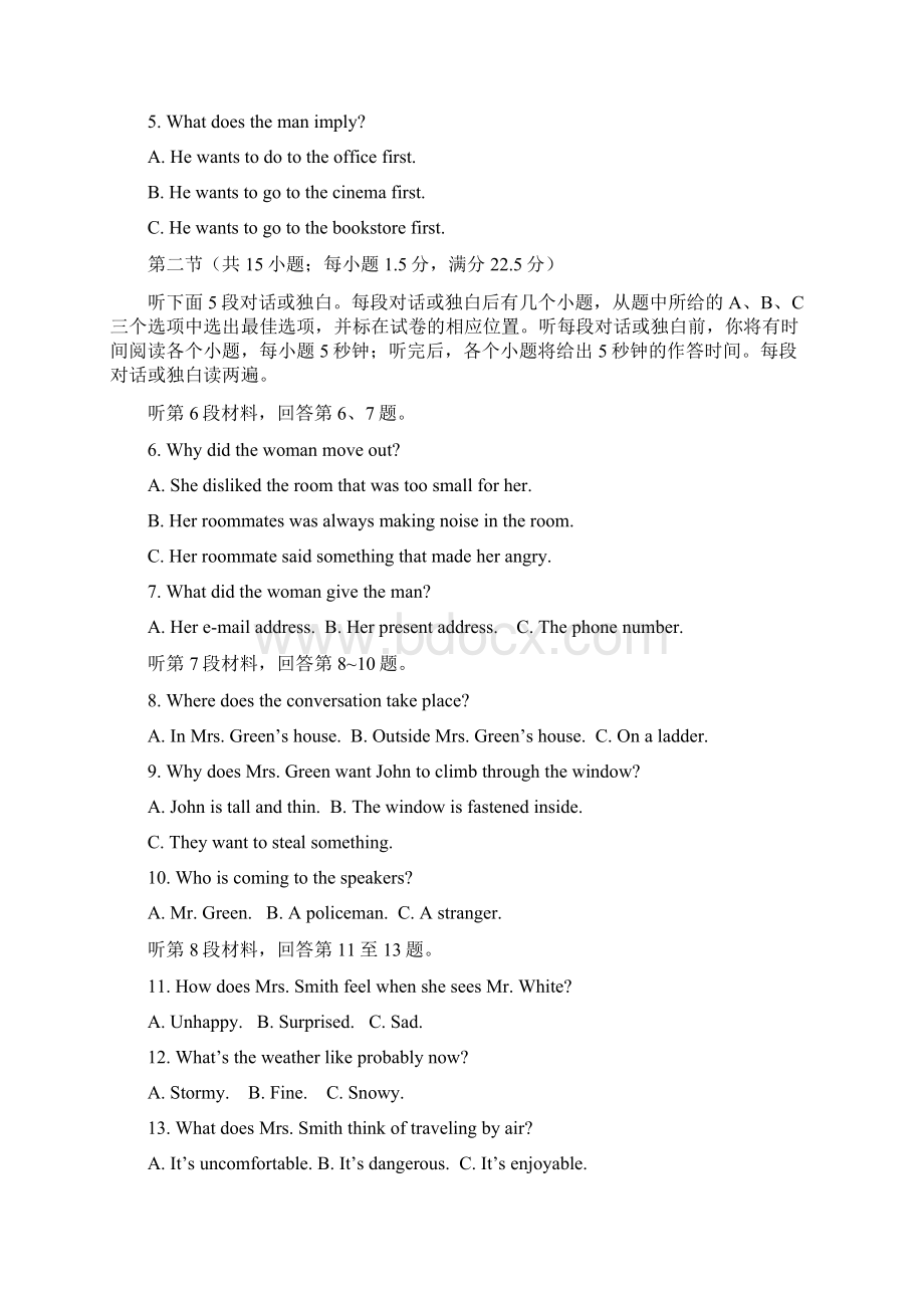 安徽省皖西高中教学联盟届高三上学期期末质量检测 英语Word文件下载.docx_第2页