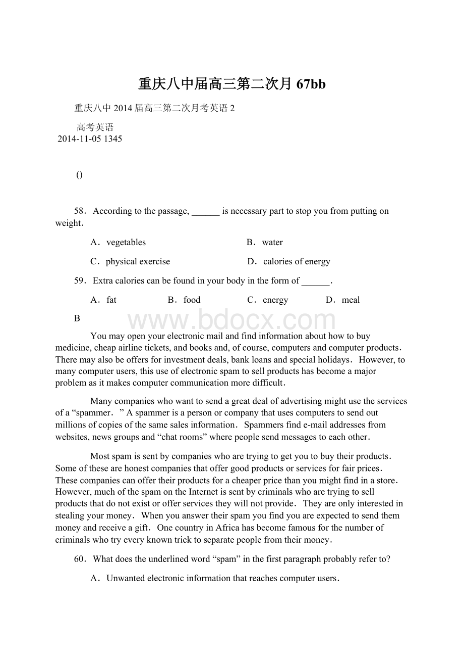 重庆八中届高三第二次月67bbWord格式文档下载.docx