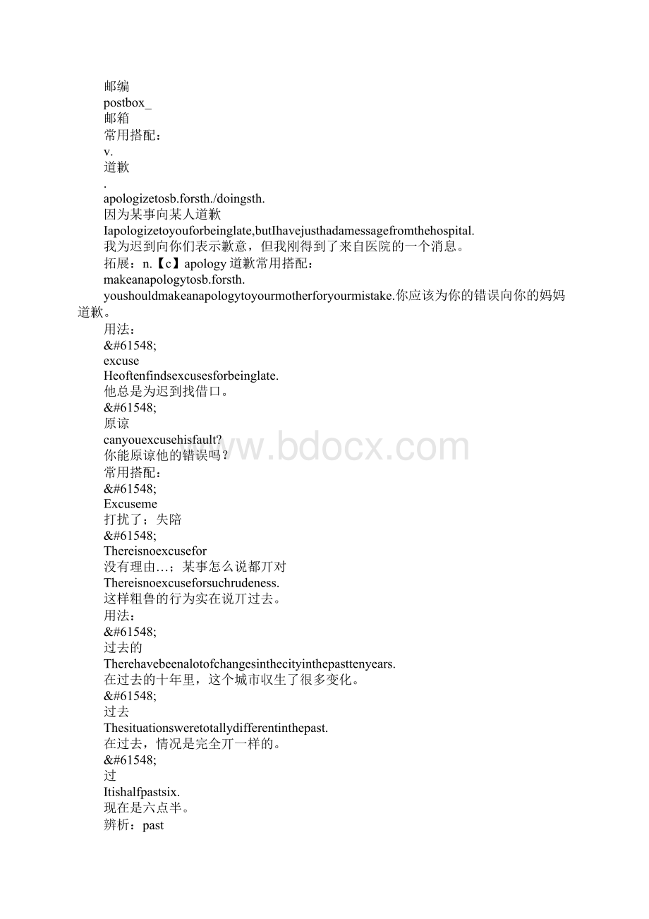 八年级英语下册期末复习Unit8单元总结牛津深圳版.docx_第2页