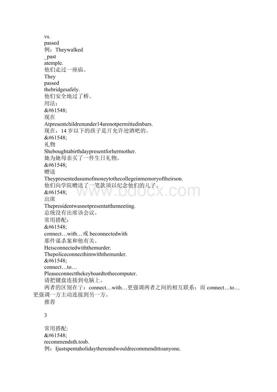 八年级英语下册期末复习Unit8单元总结牛津深圳版.docx_第3页