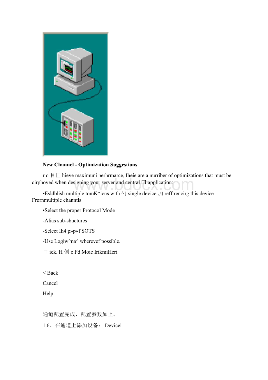 完整版ABPLC通讯Kepserver文档格式.docx_第3页