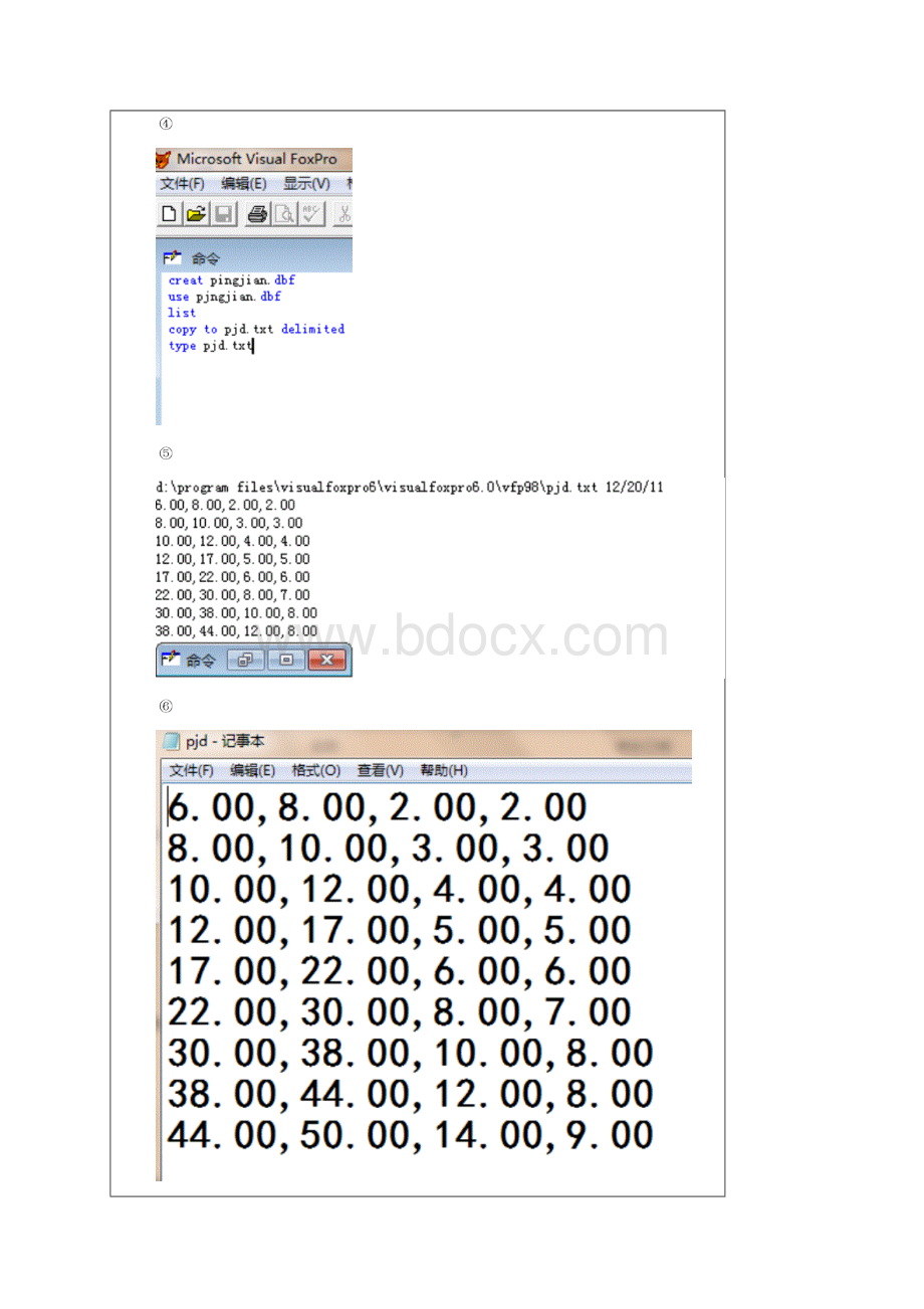 计算机辅助设计实验报告3Word文档格式.docx_第3页