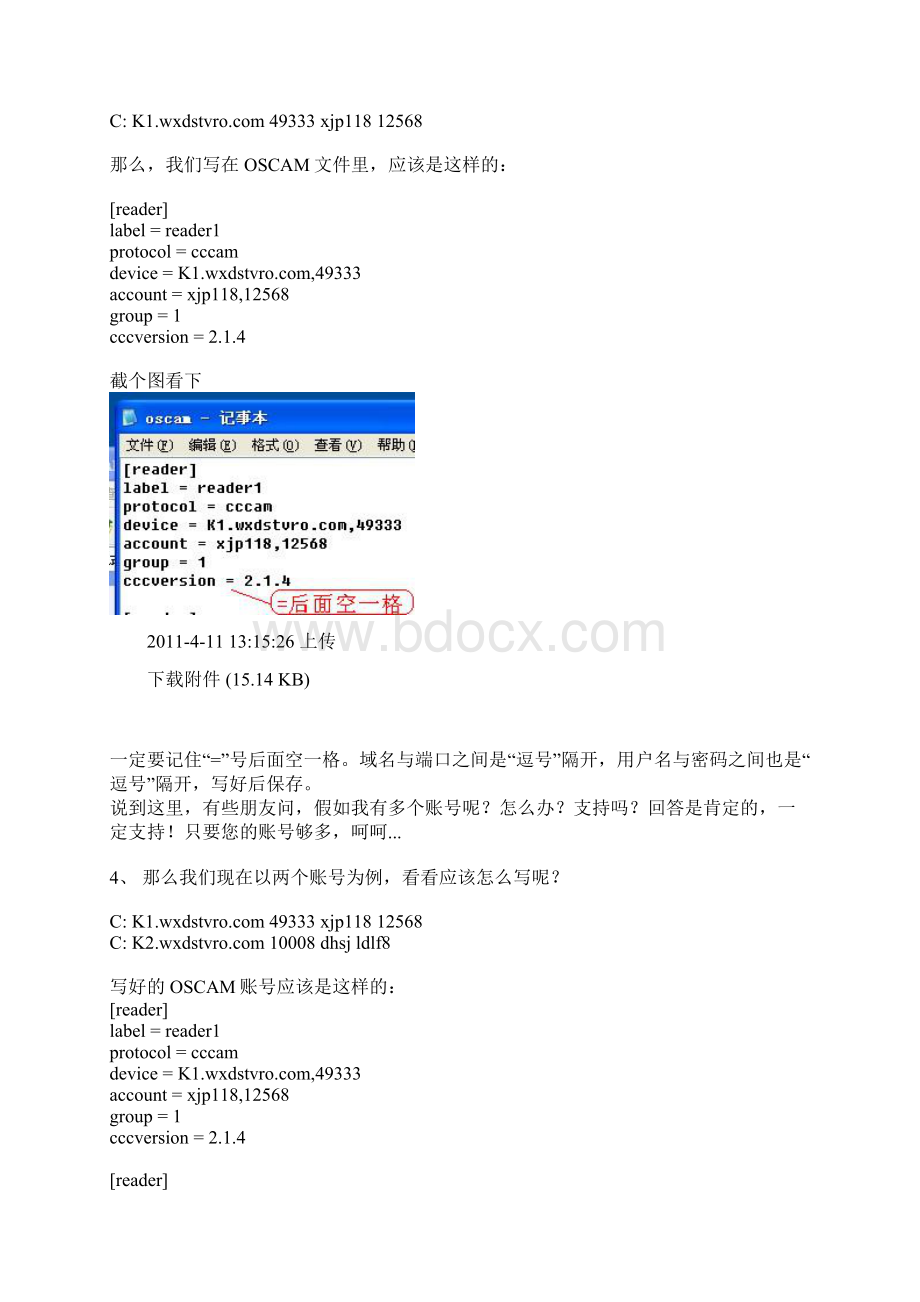 DM800高清卫星接收机配置OSCAM账号教程.docx_第2页