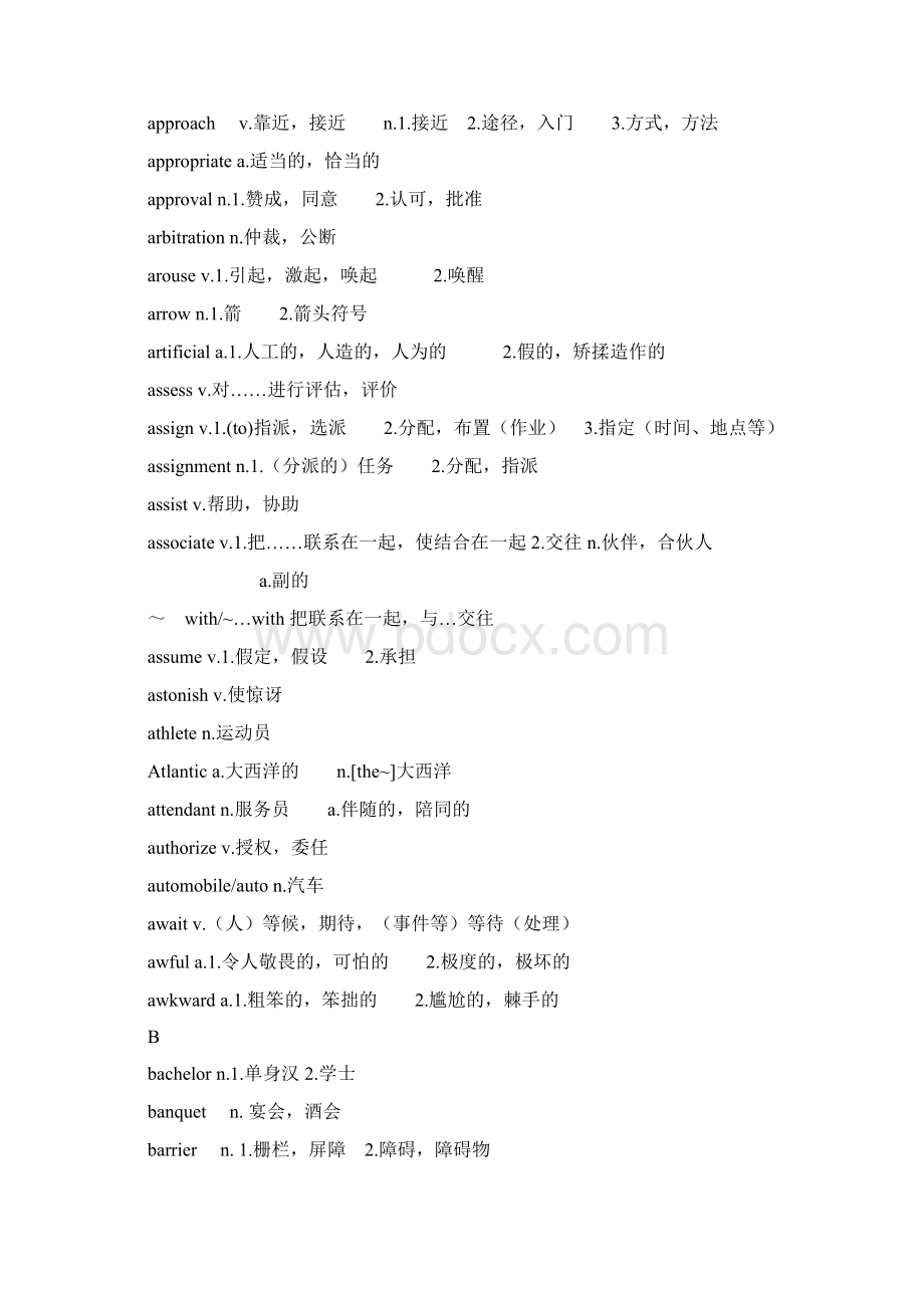 英语A级词汇表Word文件下载.docx_第3页