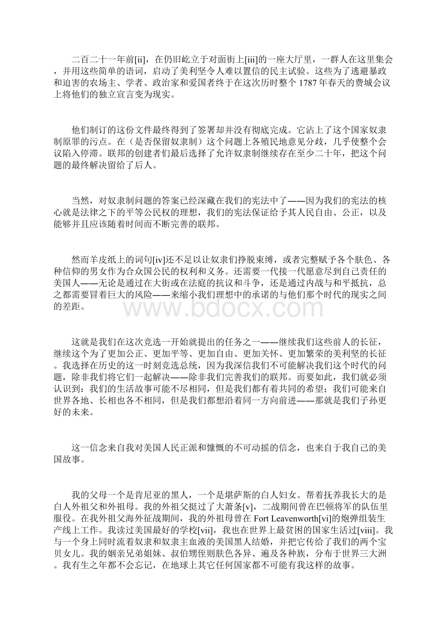 更加完善的联邦Word下载.docx_第2页