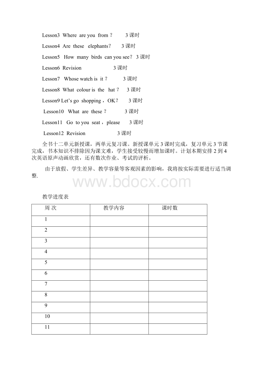 科普版小学英语四年级下册教案全册精编版.docx_第2页