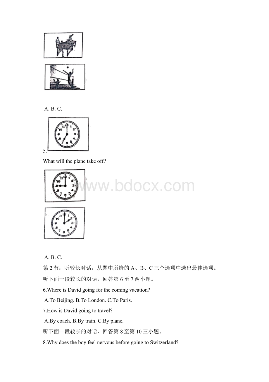 浙江省温州瑞安市滨江中学初三返校测试无答案.docx_第3页