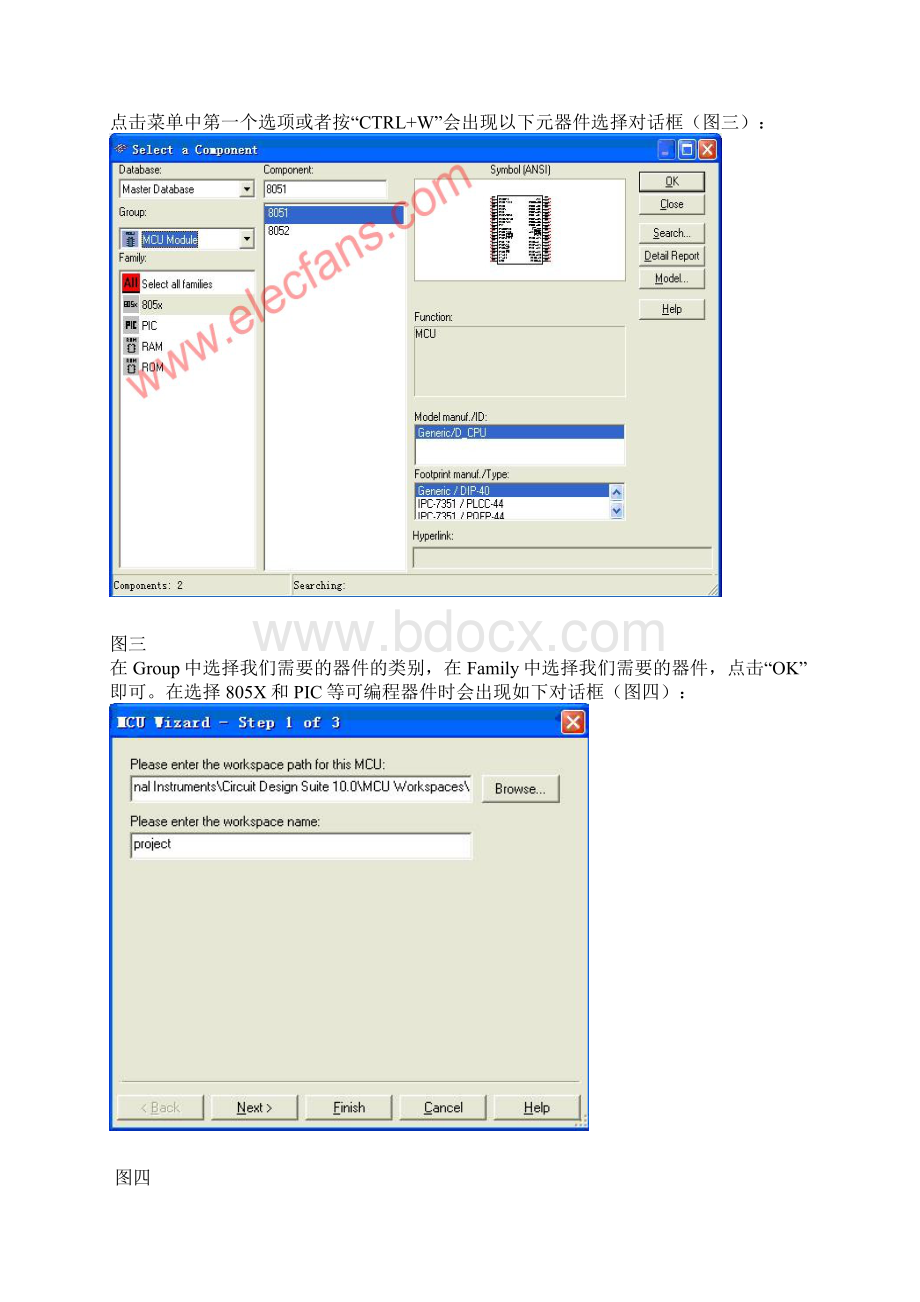 详解Multisim 10仿真实验步骤.docx_第3页